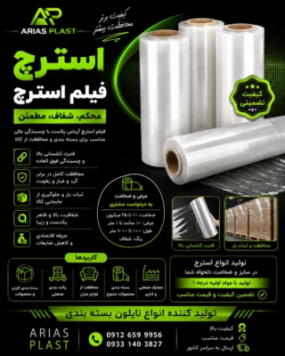 فیلم استرچ